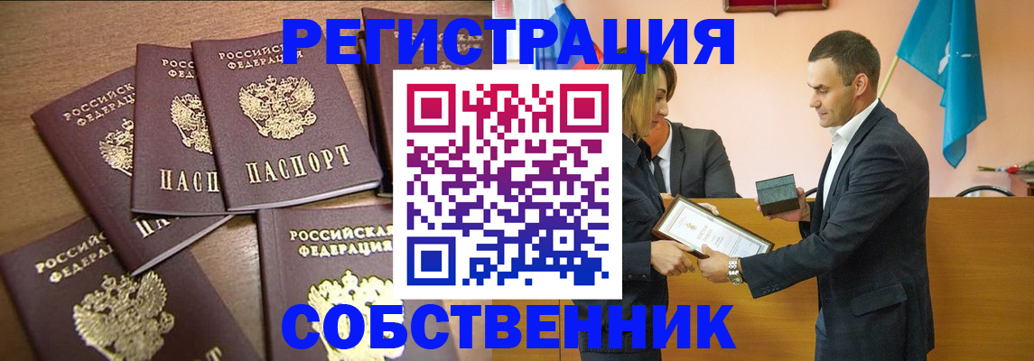 прописка для военкомата в Ленинске