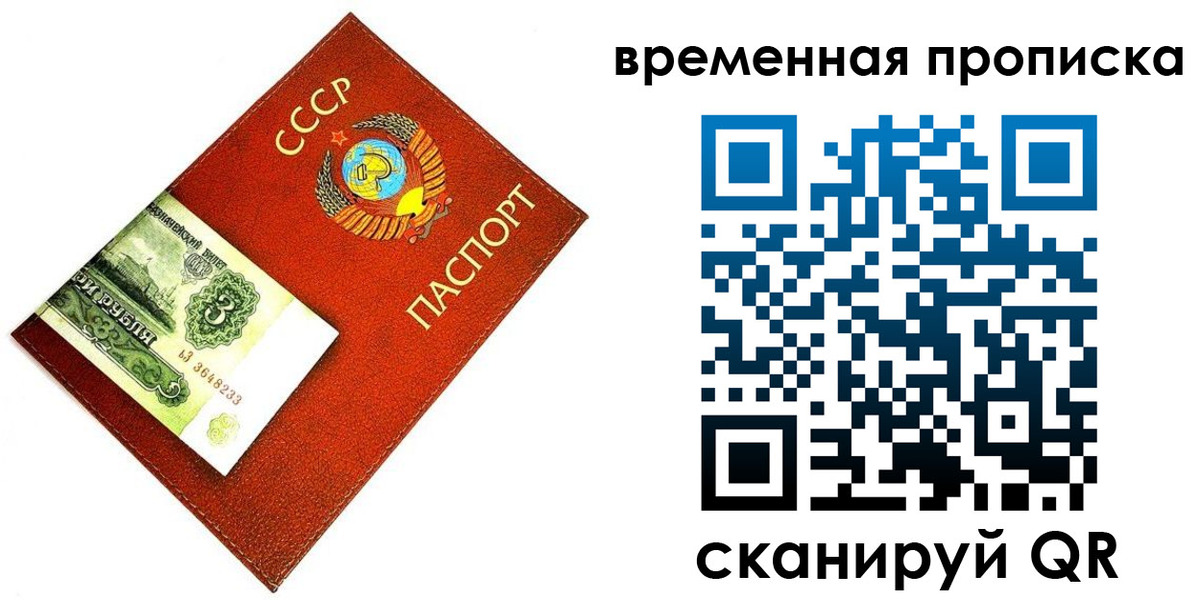 временная регистрация недорого в Ленинске
