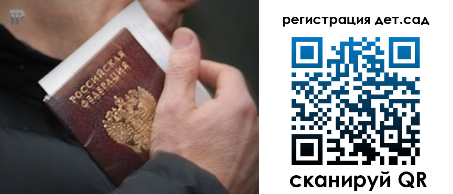 временная регистрация недорого в Ленинске