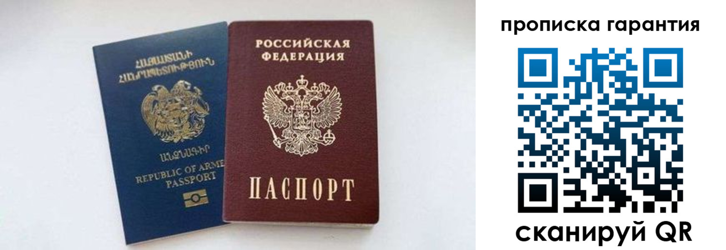 временная регистрация адрес в Ленинске