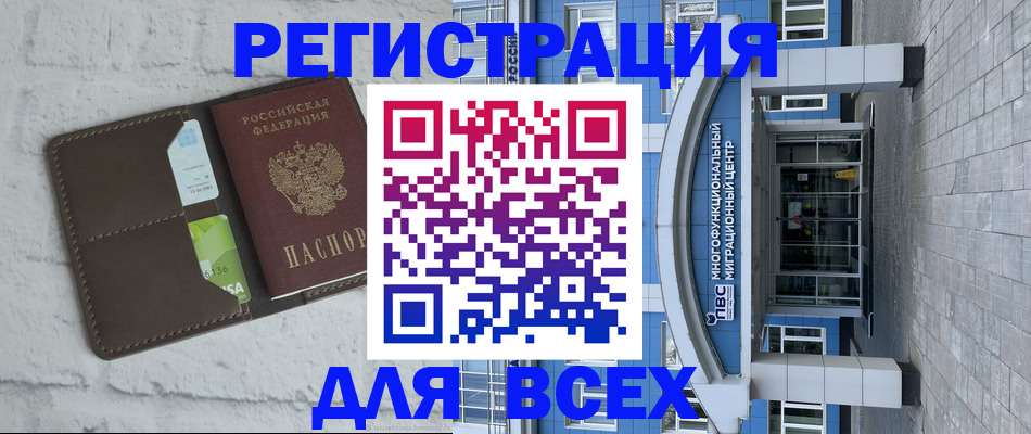 временная регистрация надежно в Ленинске