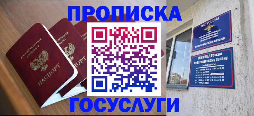 временная регистрация в квартире в Ленинске