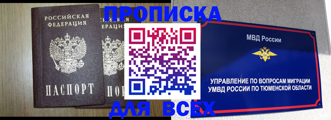 временная регистрация госуслуги в Ленинске