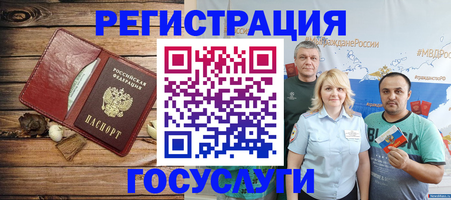 прописка для военкомата в Ленинске