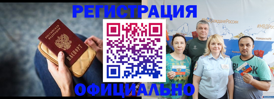 прописка гарантия в Ленинске